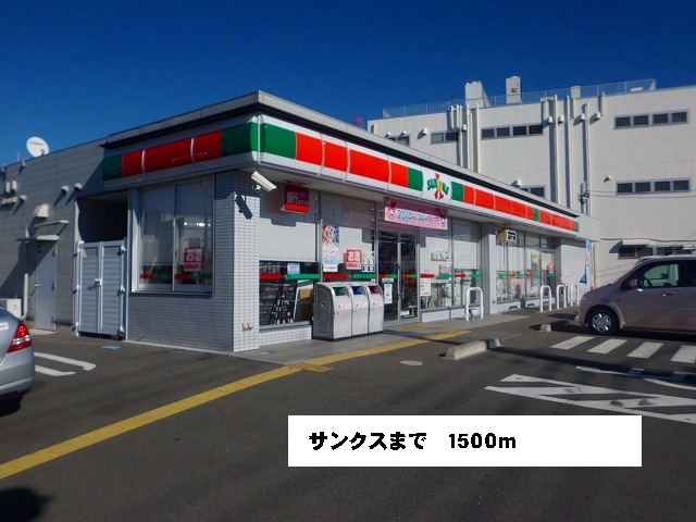 Convenience store. 1500m until Thanksgiving (convenience store)