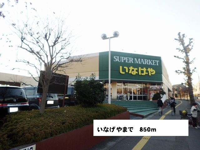 Supermarket. Inageya to (super) 850m