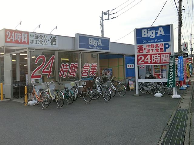 Supermarket. Until the Big A 1300m