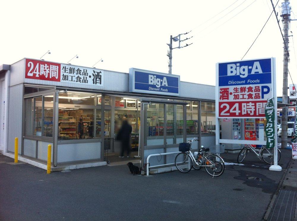 Supermarket. 1300m to the Big A