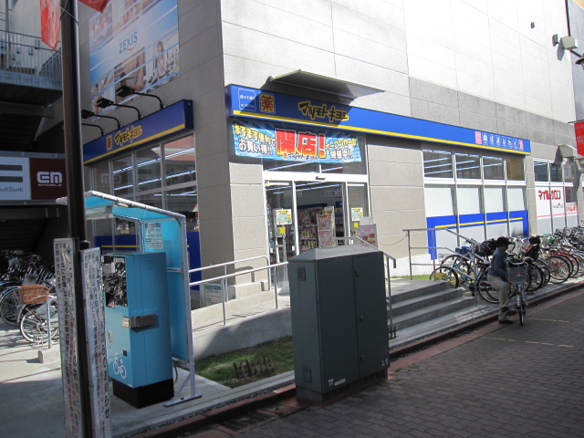 Dorakkusutoa. Matsumotokiyoshi 300m until (drugstore)