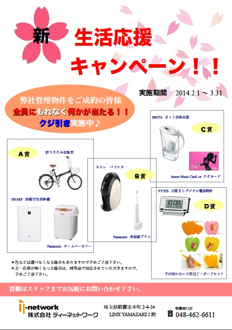 Other room space. Campaign!