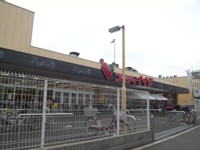 Other. Commodities Iida until the (other) 320m