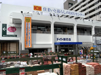 Home center. Doit up (home improvement) 370m