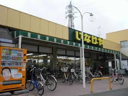 Supermarket. Inageya to (super) 1020m