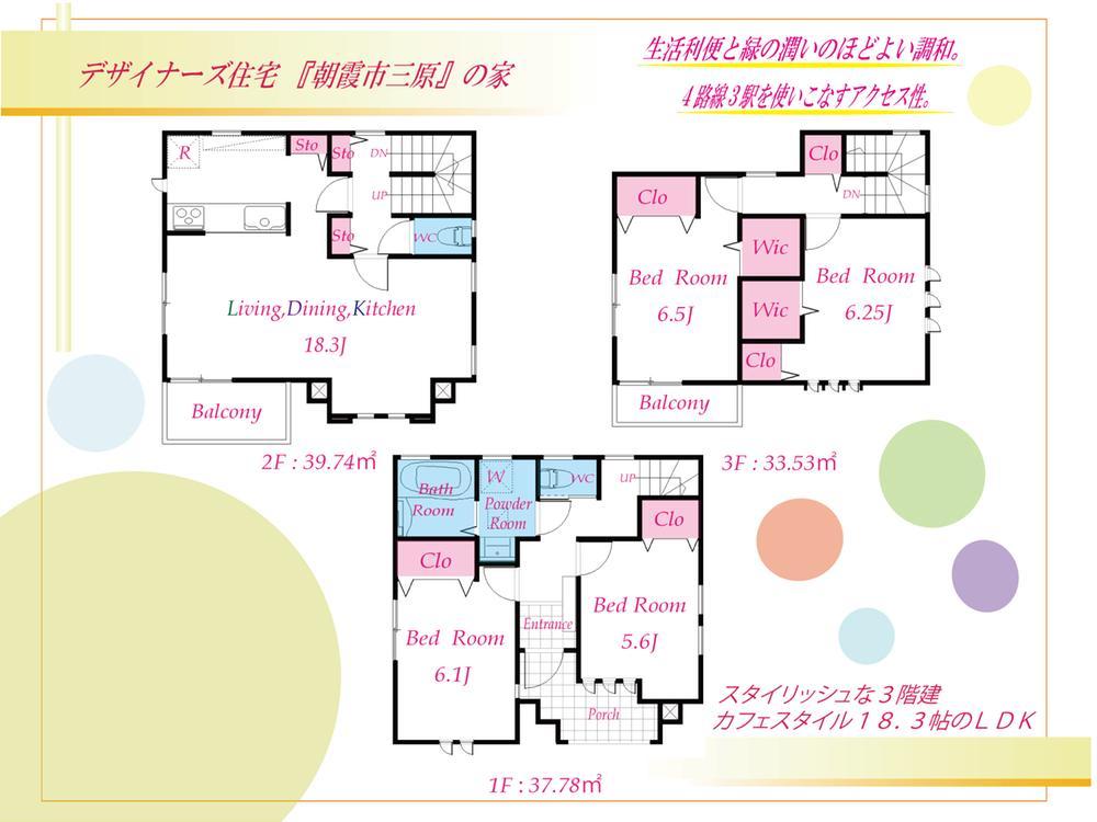 Floor plan. 27,800,000 yen 4LDK + 2WIC Land area 83.61m2 Building area 111.05m2 floor plan Lighting full of living space of the balcony two places! Storage enhancement You can you live in a more spacious and comfortable.