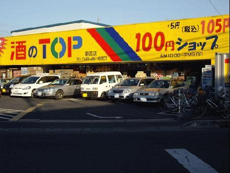 Supermarket. 120m to the TOP of liquor