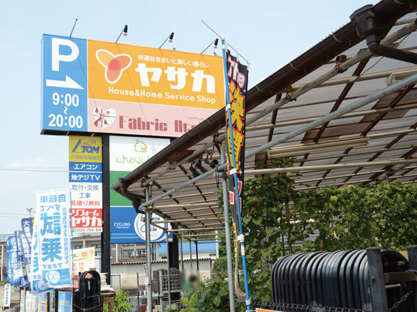 Surrounding environment. Home Land Yasaka (about 180m, A 3-minute walk)