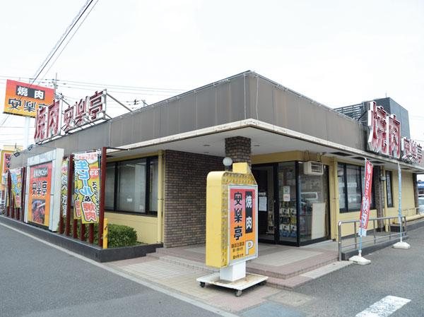 Surrounding environment. Anrakutei (about 120m, A 2-minute walk)