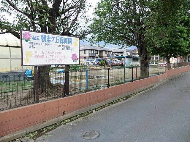 kindergarten ・ Nursery. Asashigaoka 410m to nursery school