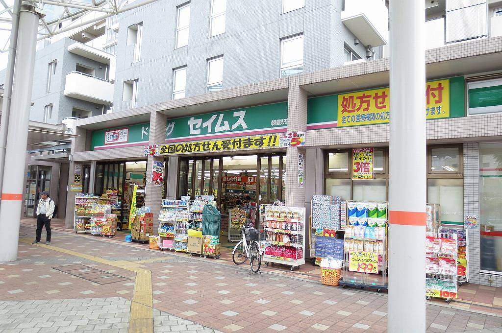 Dorakkusutoa. Drag Seimusu Asaka Ekimae 300m to (drugstore)