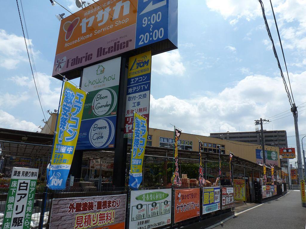 Home center. Yasaka up (home improvement) 1020m