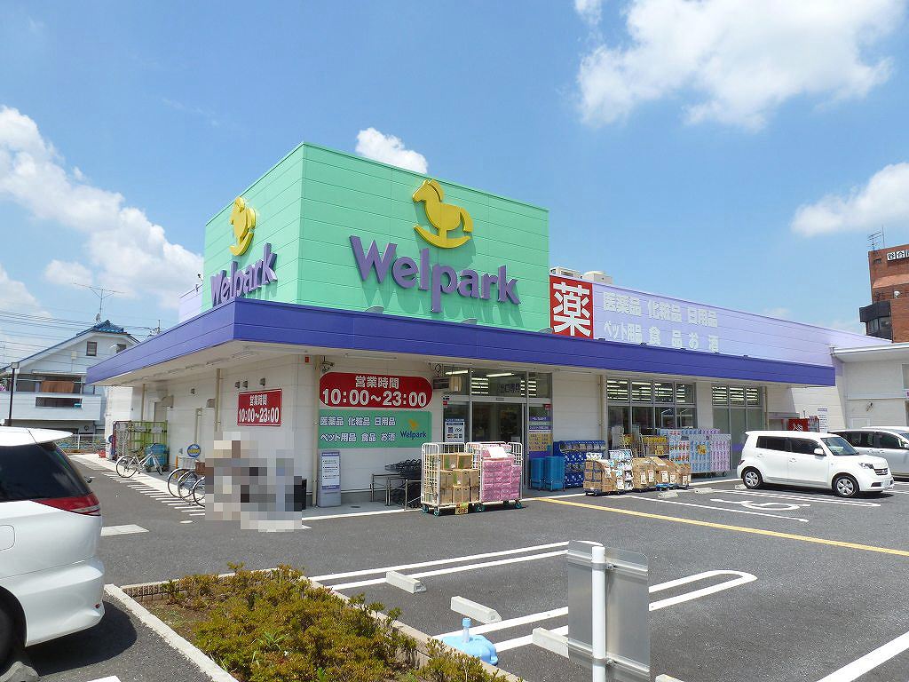 Dorakkusutoa. 730m until well Park (drugstore)