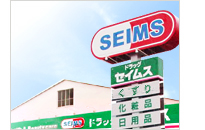 Dorakkusutoa. Seimusu 910m until (drugstore)