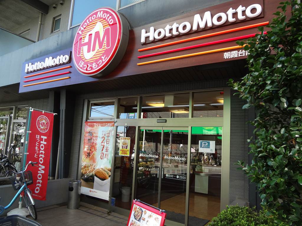 Other. 600m until hot Mott (Other)