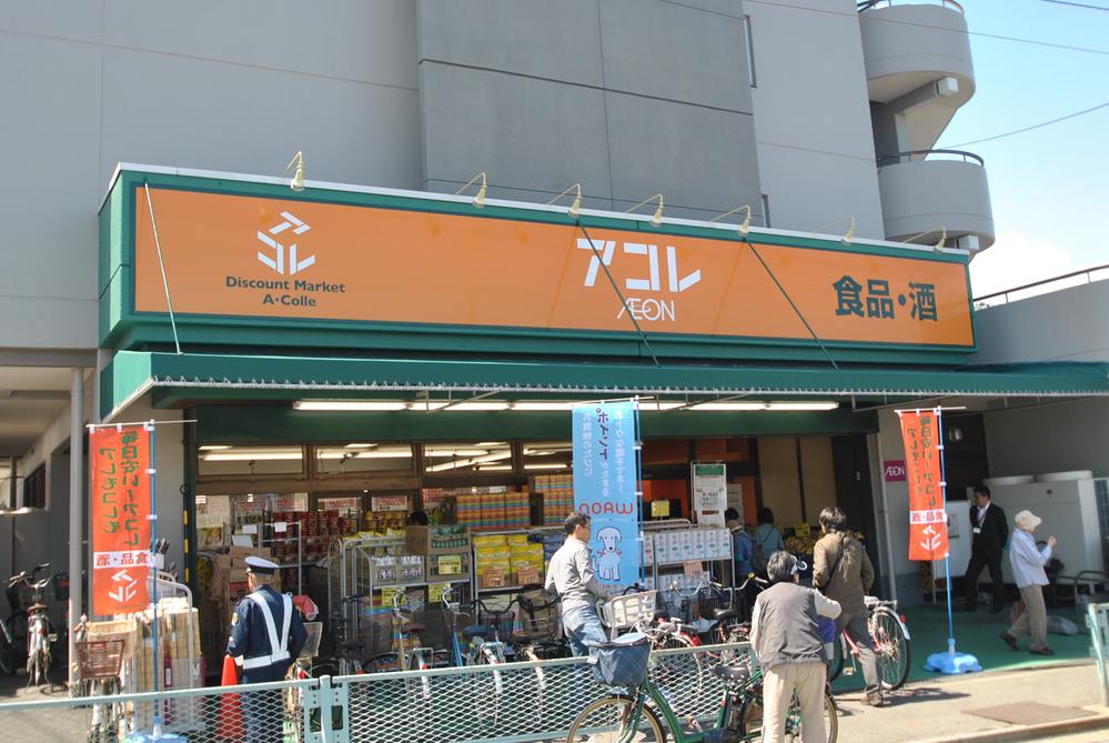 Supermarket. Akore up to 350m