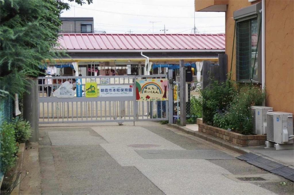 kindergarten ・ Nursery. Hon nursery school (kindergarten ・ 550m to the nursery)