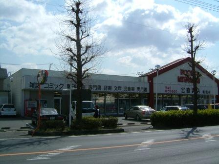 Other. 267m to Miyawaki bookstore (Other)