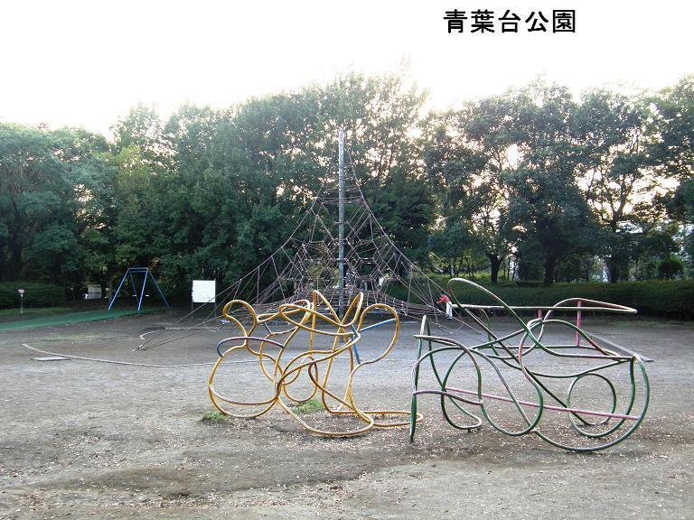 park. 764m to Aobadai park