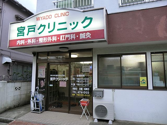 Hospital. Miyato 700m to clinic