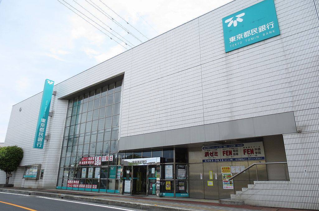 Bank. Tokyo Tomin Bank 110m until the (Bank)