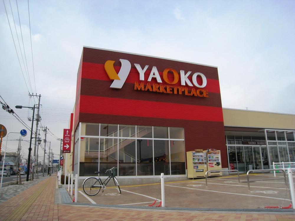 Supermarket. 800m until Yaoko Co., Ltd.