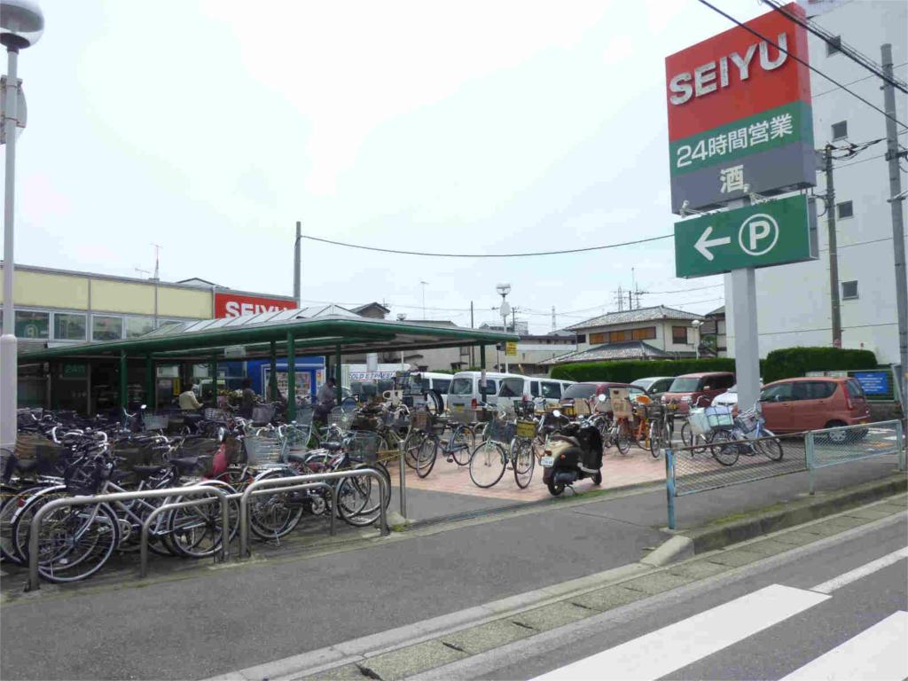 Supermarket. Seiyu to (super) 936m