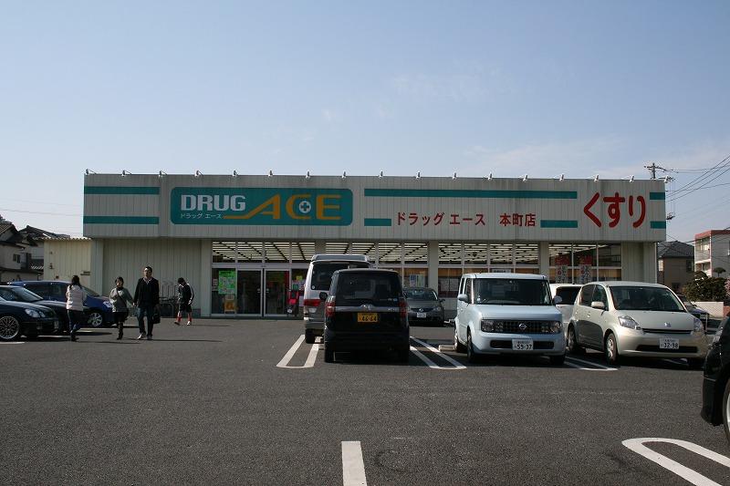 Drug store. 300m to drag ace Honcho shop