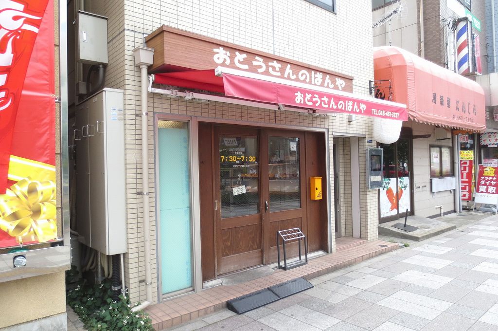 Other. Father of the bakery to (other) 350m