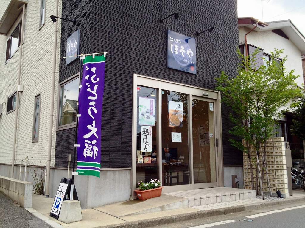 Other. Japanese confectionery 190m to Hosoya (Other)