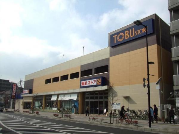 Supermarket. 1200m to Tobu Store