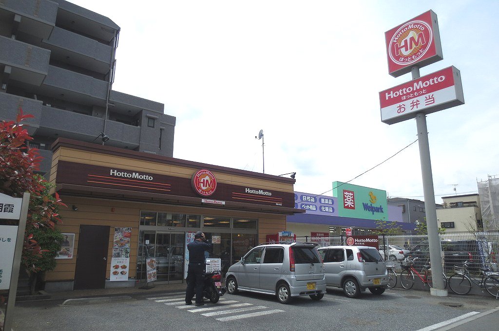 Other. 230m until hot Mott (Other)