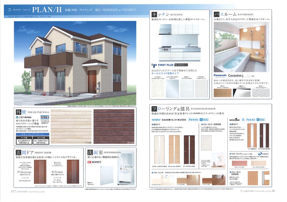 Other. "Specification" Building 2 Appearance color image Flooring using the MP (Maple) Joinery use the FH (fresh perch)