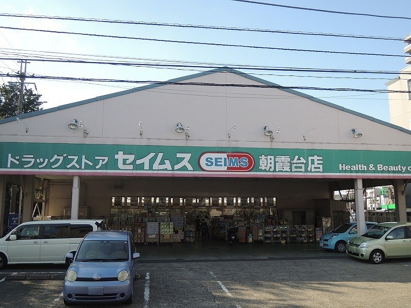Dorakkusutoa. Seimusu 230m until (drugstore)