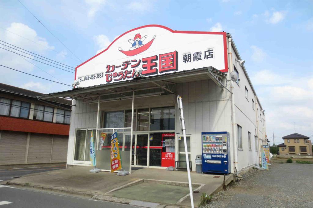 Other. 150m until the curtain carpet Kingdom (Other)