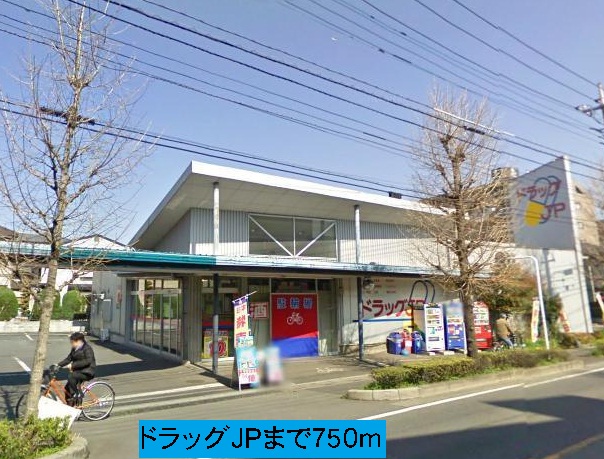 Dorakkusutoa. 750m to drag JP (drugstore)