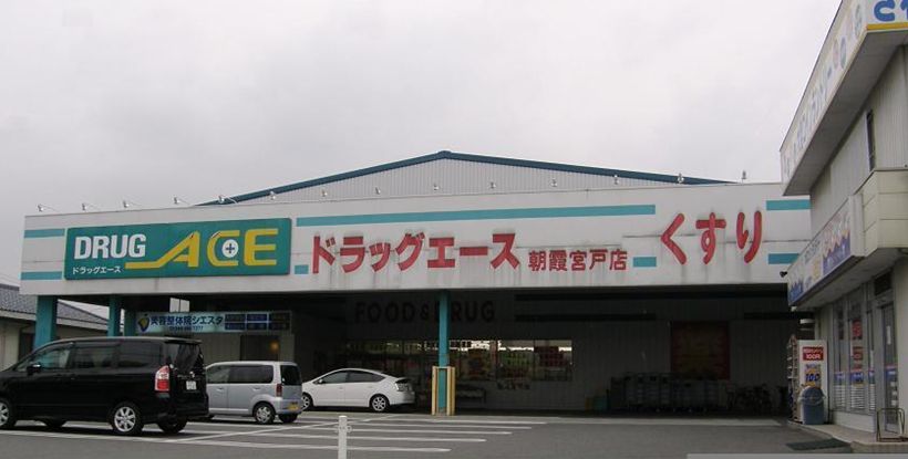 Dorakkusutoa. 447m until (drugstore)