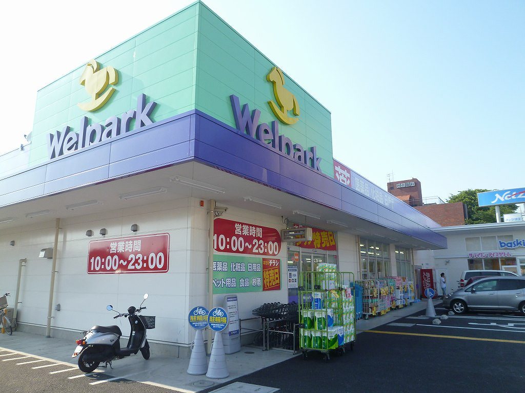 Dorakkusutoa. 300m until well Park (drugstore)