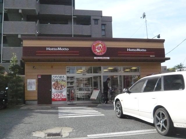 Other. 260m until Hokka Hokka Tei (Other)