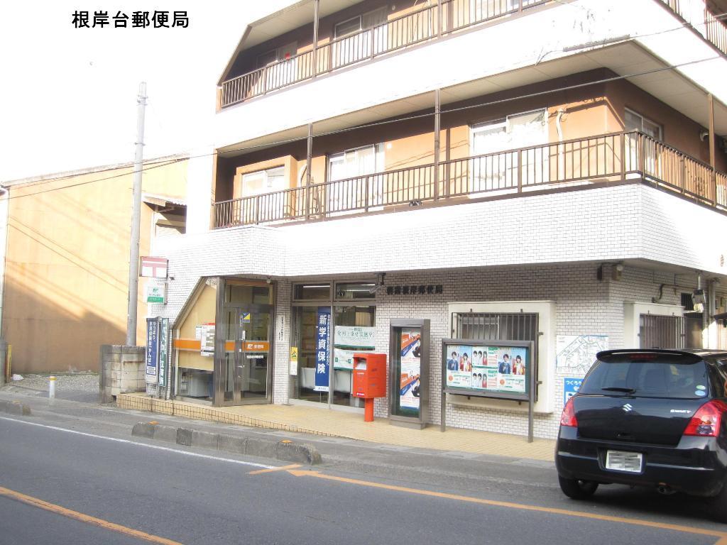 post office. 410m to Negishi post office (post office)