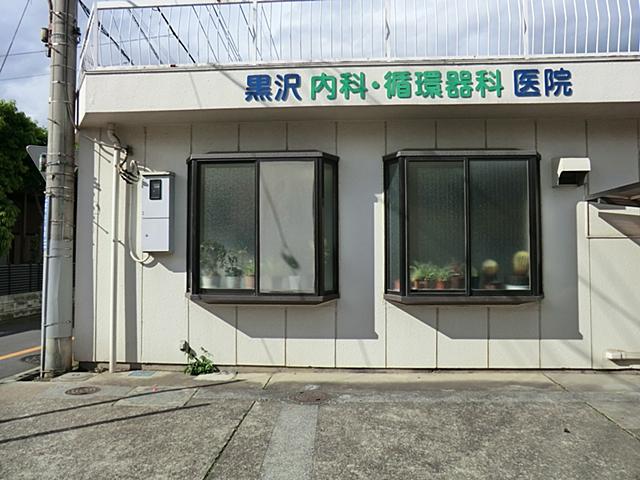 Hospital. Kurosawa internal medicine Cardiology 400m to clinic