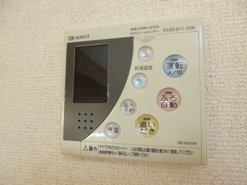 Other Equipment. Ease temperature control at the touch of a button ☆