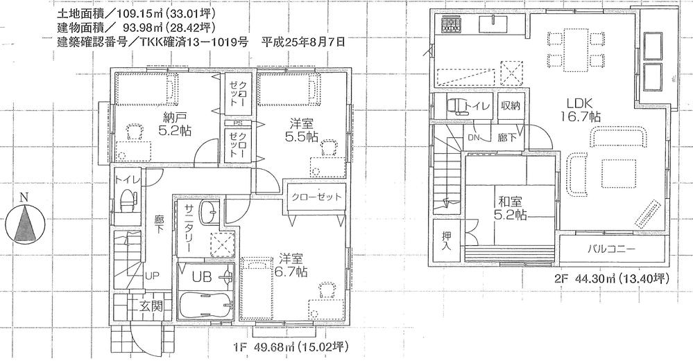 Local appearance photo. Local (10 May 2013) Shooting