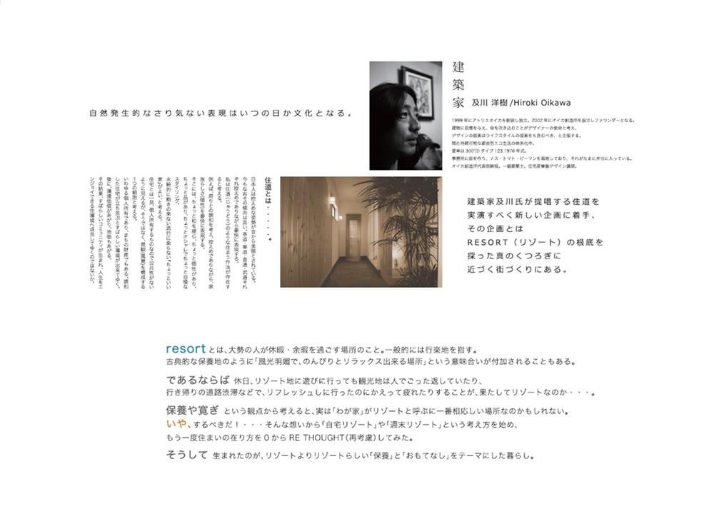 Other. "Make the architect house 6th" construction has started ☆