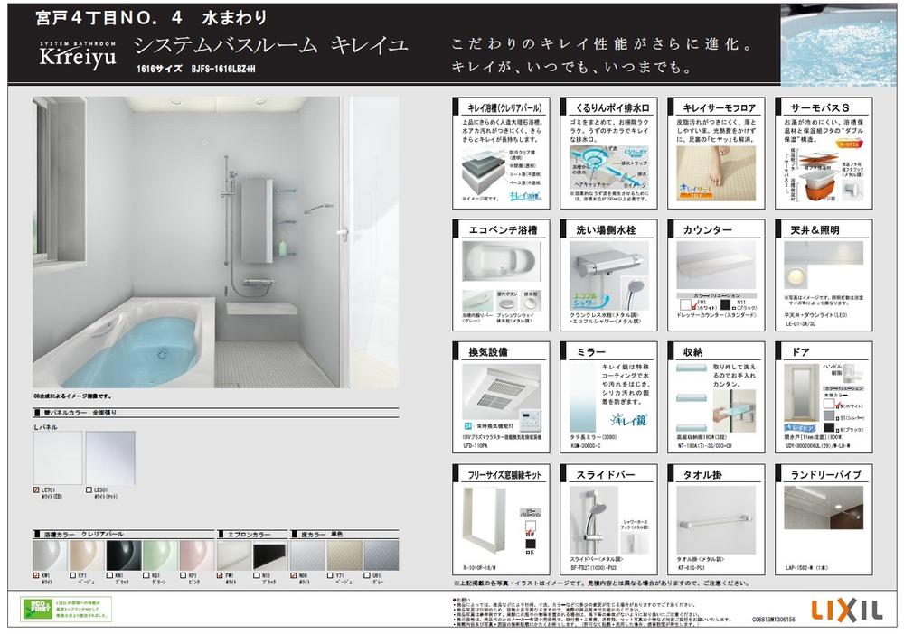 Other. 4 Building Bathing specifications