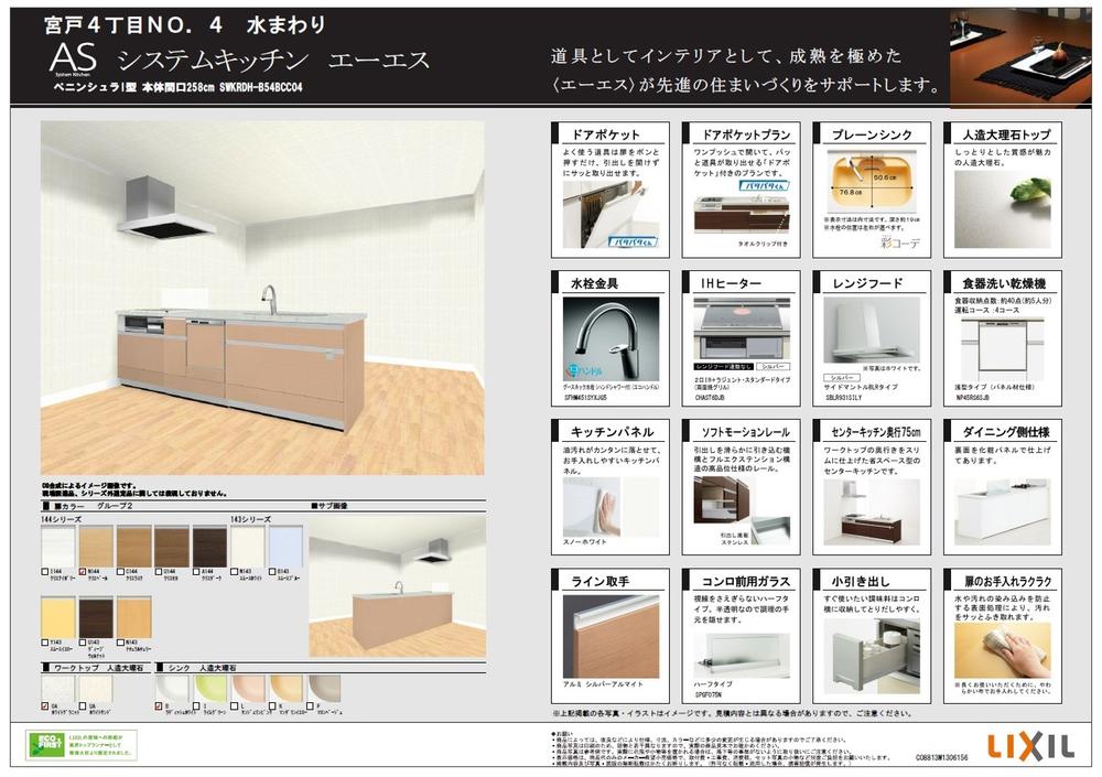 Other. 4 Building kitchen specification