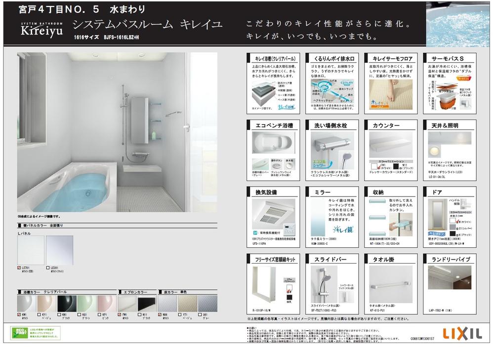 Other. 5 Building Bathing specifications
