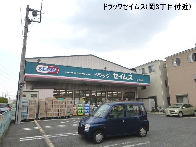 Drug store. Seimusu 820m up to