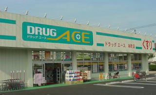 Dorakkusutoa. Drag Ace (drugstore) to 400m