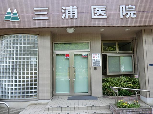 Hospital. 900m until Miura clinic